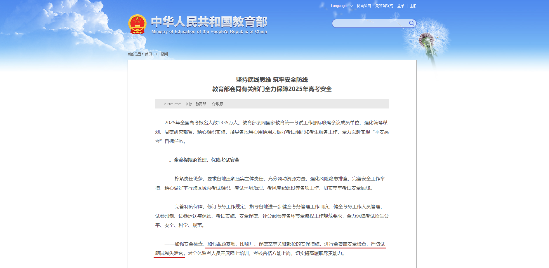 bti体育·(中国)官方网站APP下载