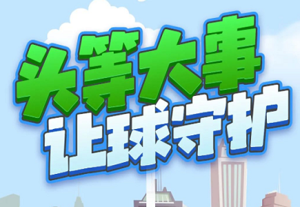 bti体育·(中国)官方网站APP下载