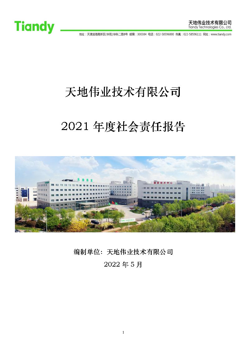 bti体育·(中国)官方网站APP下载